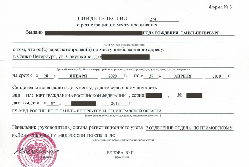 временная регистрация в Снежногорске временная регистрация в Снежногорске